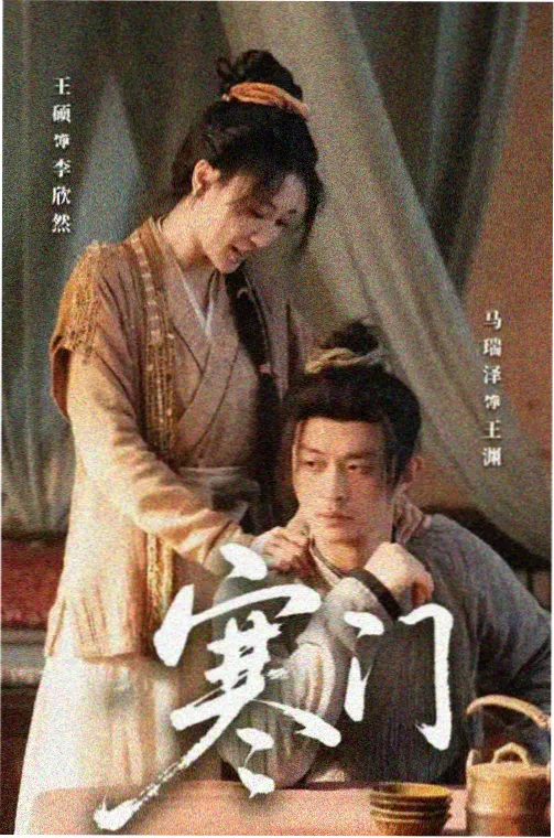 莫离电视剧
